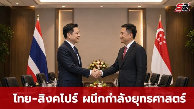 ผู้นำไทย-สิงคโปร์ ผนึกกำลังยกระดับความร่วมมือ 4 เสาหลัก รับมือความท้าทายระดับโลก