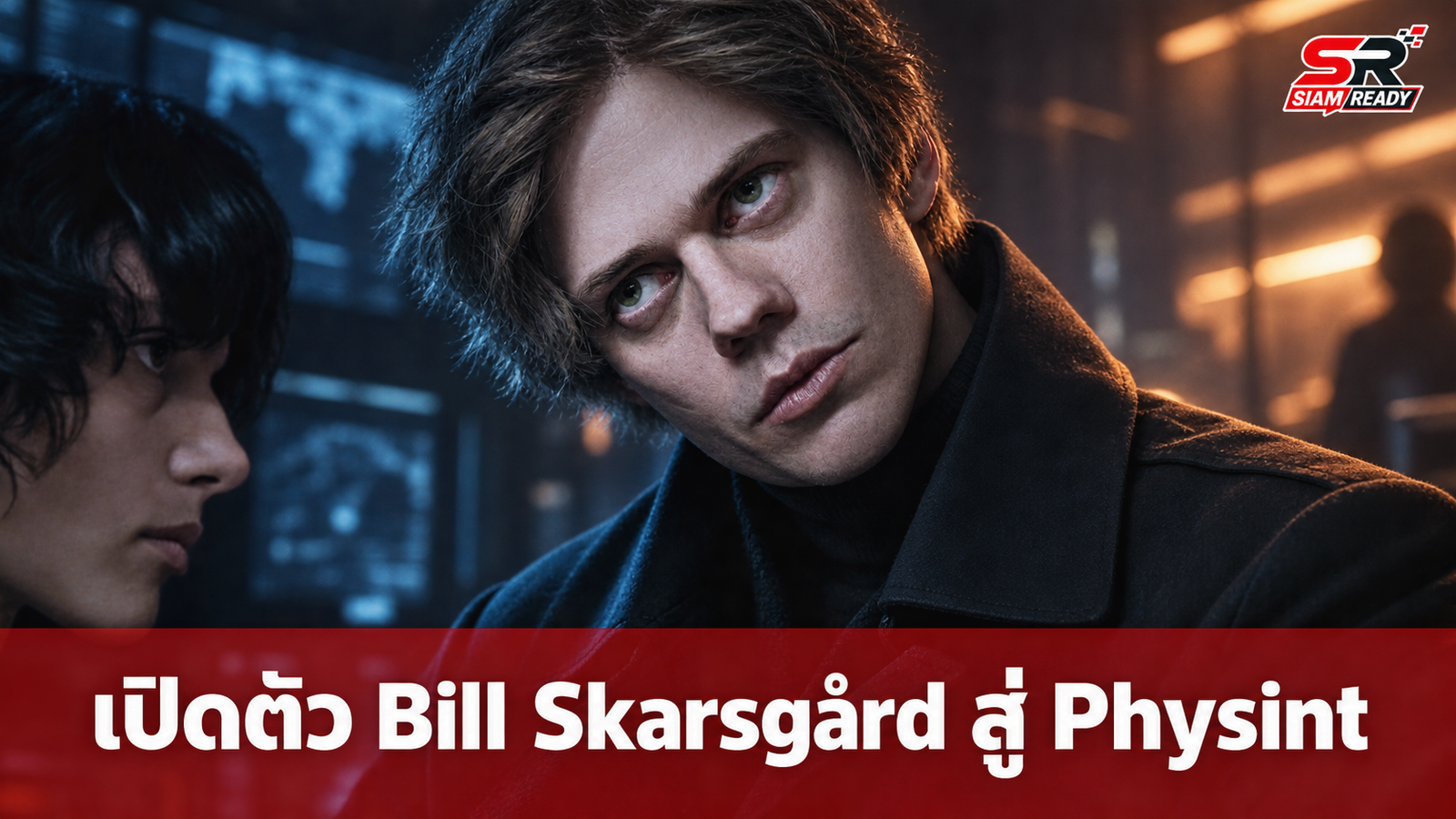 Hideo Kojima เผย Bill Skarsgård ร่วมทัพนักแสดงนำในเกม Physint