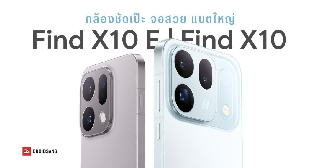 เปิดตัว OPPO Find X10 และ Find X10 E ชูจุดเด่นกล้อง Hasselblad แบตเตอรี่จุใจ 8,000mAh
