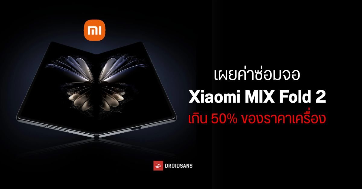 Xiaomi 18 Pro Series เตรียมเปิดตัว 23 ก.ย. นี้ พร้อมชูจุดเด่นหน้าจอขอบบางเฉียบ