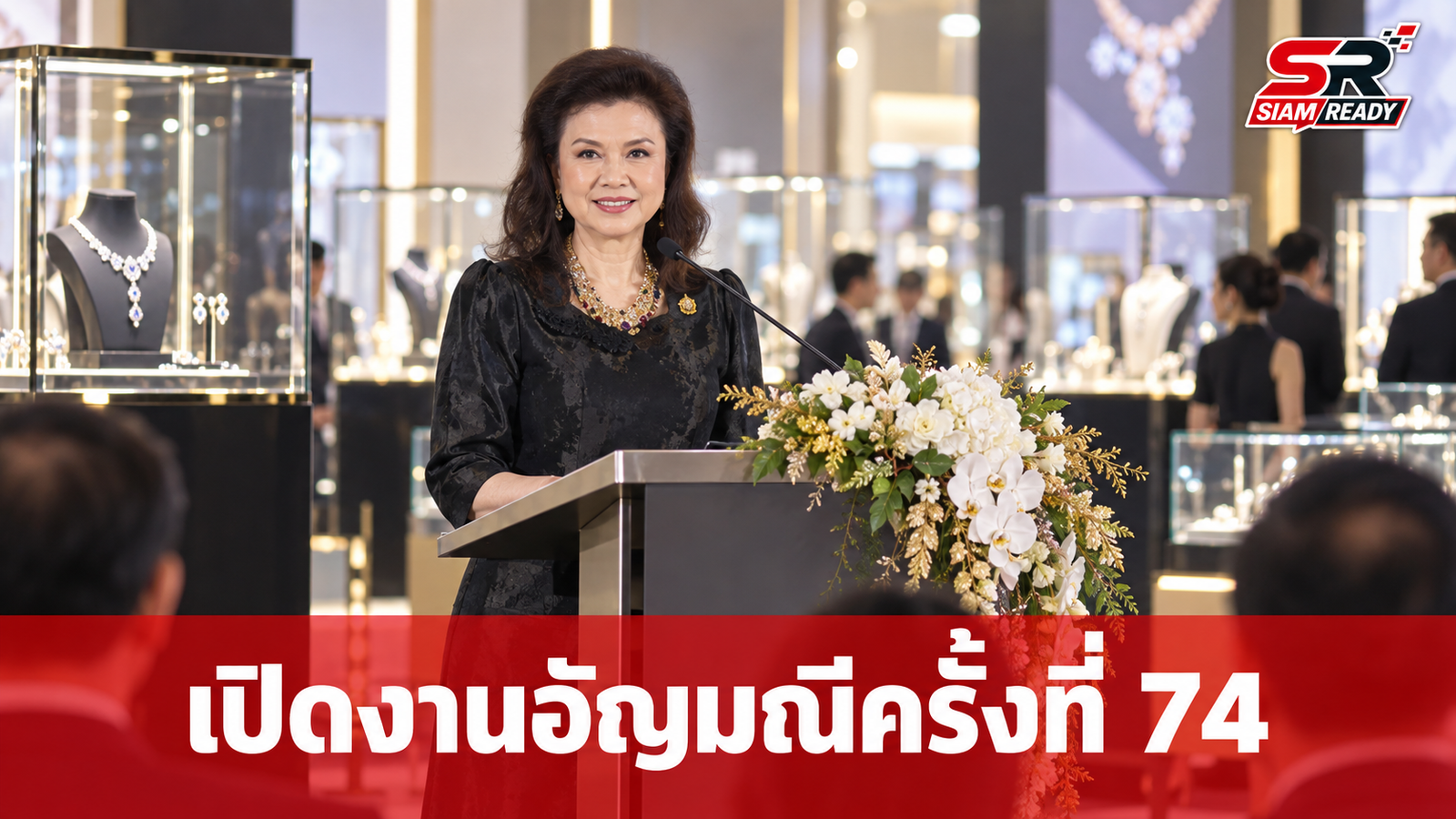 กระทรวงพาณิชย์เปิดงาน Bangkok Gems and Jewelry Fair ครั้งที่ 74 อย่างยิ่งใหญ่