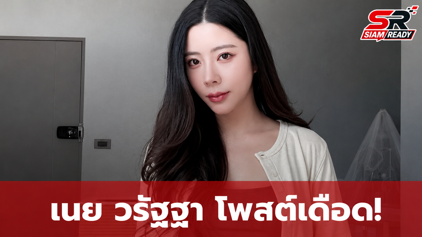 เนย วรัฐฐา โพสต์เดือด! ประกาศตัดโอกาสคนไม่เห็นค่า ย้ำชัดไม่ใช่การลงโทษแต่เป็นผลจากการกระทำ