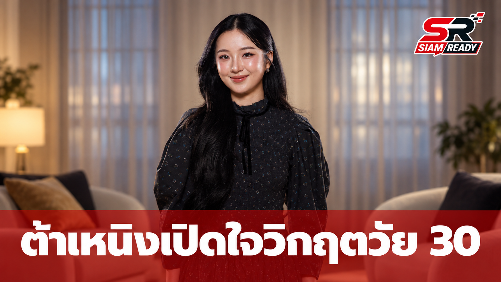 ต้าเหนิง กัญญาวีร์ เปิดใจบทเรียนวัย 30 วิกฤตสุขภาพจากการแบกปัญหาคนอื่น