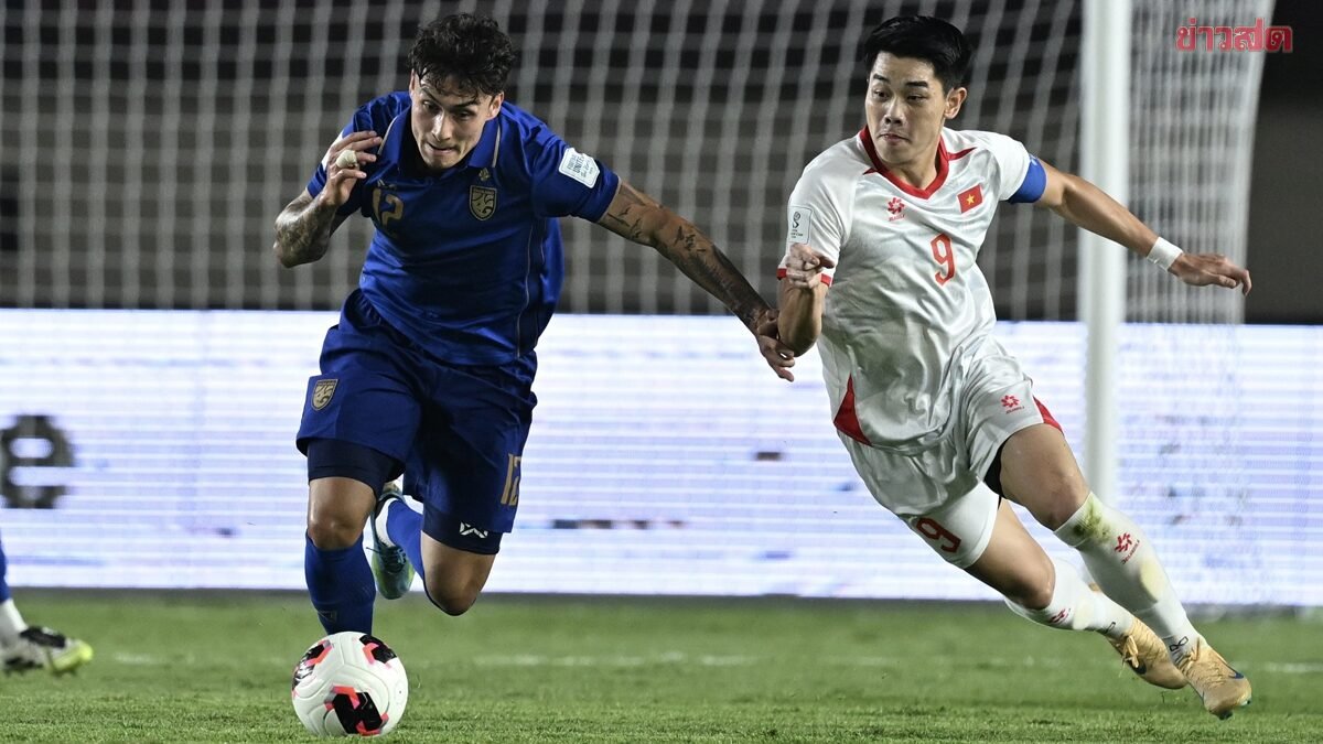 ช้างศึกฟอร์มดุ! อัดเวียดนาม 2-0 จ่อลิ่วชิงฟีฟ่า อาเซียน คัพ 2026
