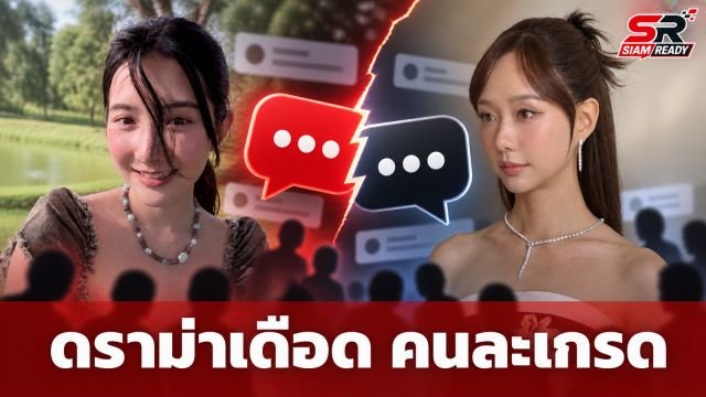 ดราม่าเดือด! 'เบียร์ เดอะวอยซ์' ฟาดกลับชาวเน็ต หลังถูกแซะ 'คนละเกรด' ปมให้กำลังใจ 'เต้ย จรินทร์พร'