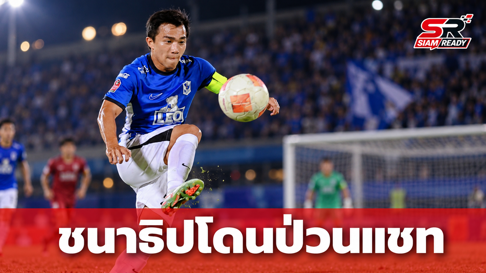 ชนาธิป สรงกระสินธ์ เจอเกรียนคีย์บอร์ดป่วนแชท หลัง บีจี ปทุมฯ ประเดิมเจ๊าปัตตานี