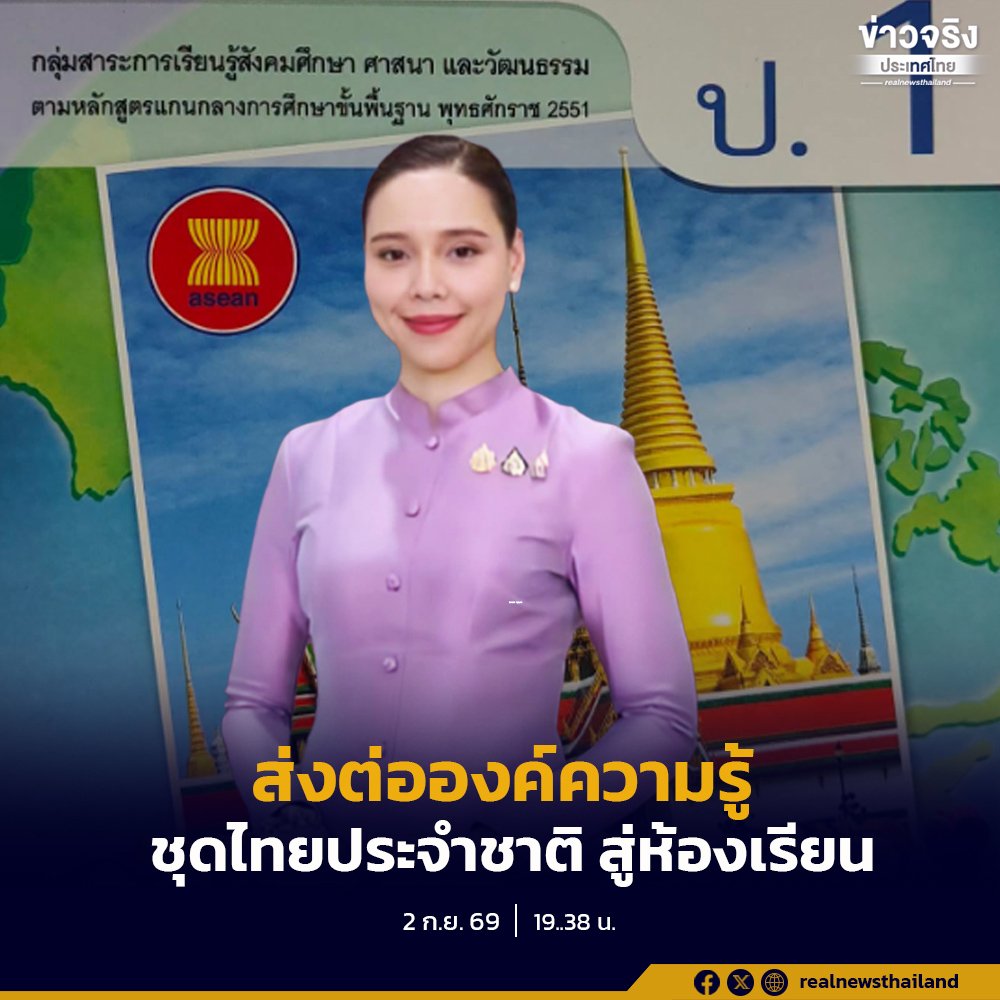 ซาบีดา ย้ำกระทรวงวัฒนธรรมผนึกกำลังกระทรวงศึกษาธิการ ถ่ายทอดองค์ความรู้เครื่องแต่งกายประจำชาติ