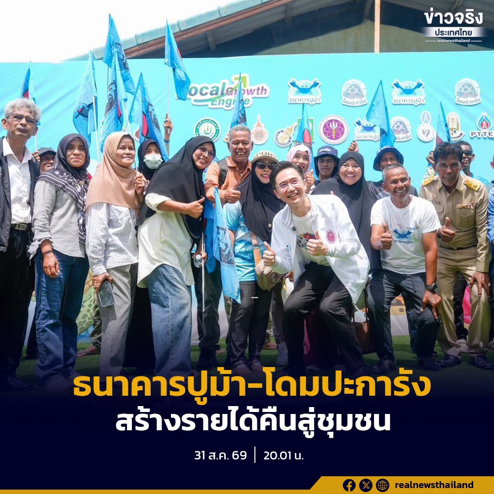 “ยศชนัน” ลงพื้นที่ติดตามความสำเร็จ “ธนาคารปูม้า-โดมปะการัง” ชูโมเดลวิจัยสร้างรายได้ยั่งยืนให้ชุมชน