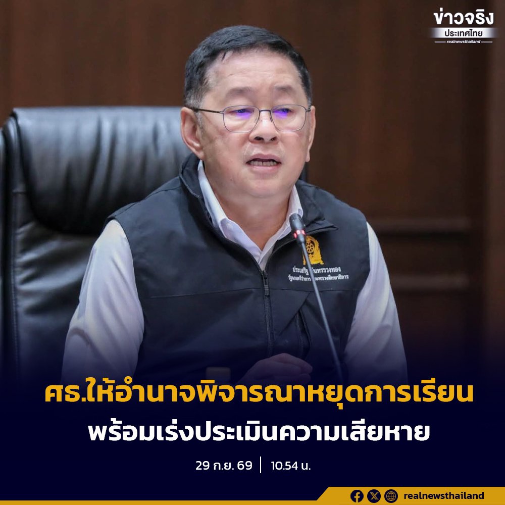 ประเสริฐ สั่งสถานศึกษา กทม.-ปริมณฑล ประเมินสถานการณ์น้ำท่วม พิจารณาหยุดเรียนได้ทันที