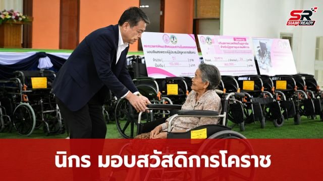 นิกร ลงพื้นที่โคราช มอบรถเข็น-สวัสดิการ เร่งเครื่องดูแลกลุ่มเปราะบางเต็มร้อย