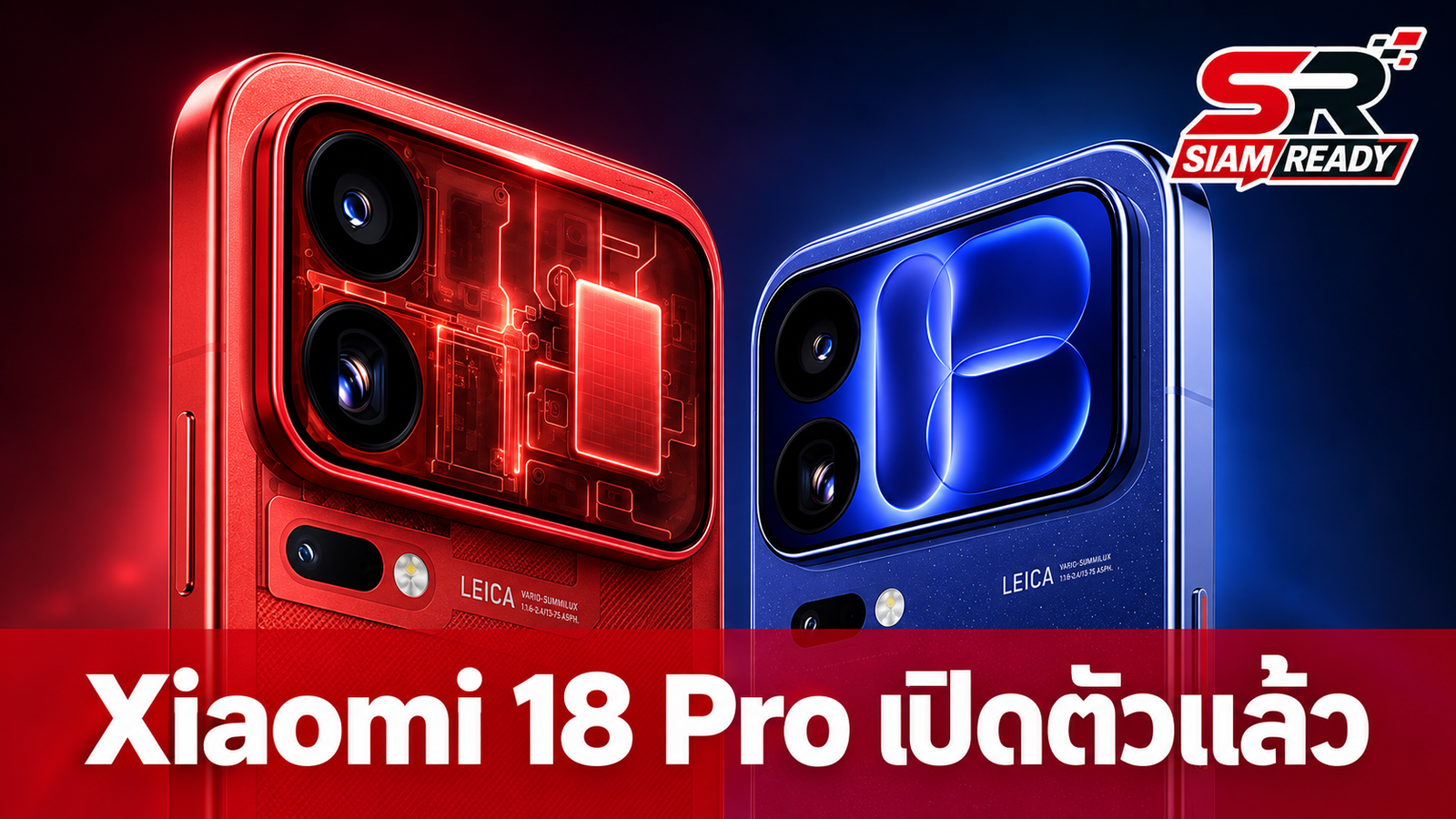 Xiaomi เปิดตัวเรือธง 18 Pro Series จัดเต็มกล้องคู่ 200MP และชิป Snapdragon รุ่นใหม่