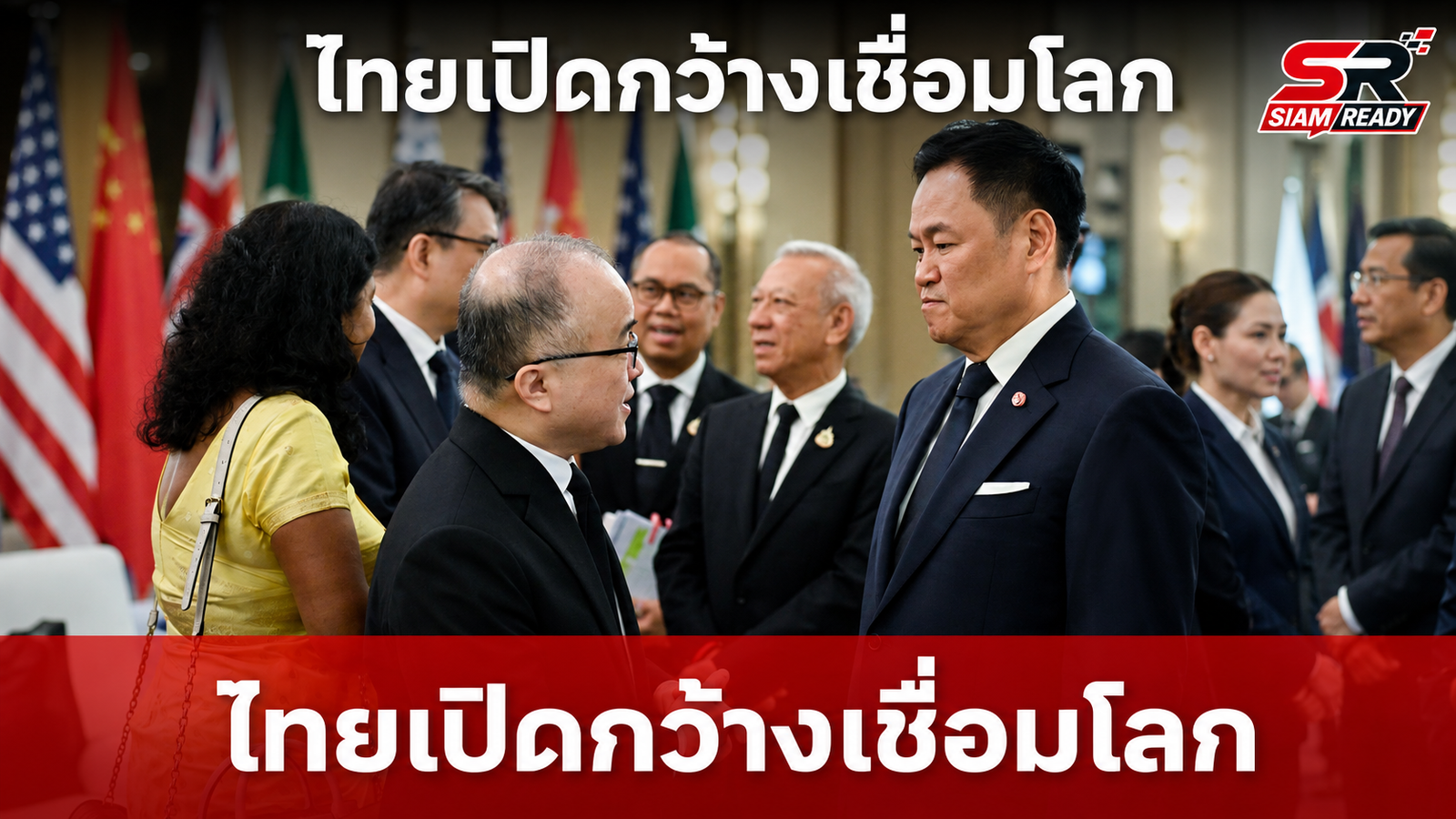 นายกฯ ผนึกกำลังทูต 76 ประเทศ ชูวิสัยทัศน์ 'เปิดกว้าง-เชื่อมโลก-เติบโตไปด้วยกัน' ดันเศรษฐกิจไทย