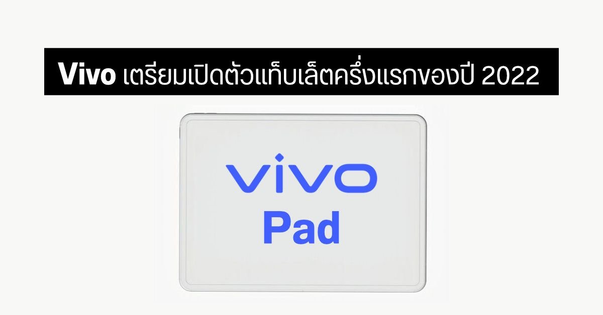 vivo เปิดตัว vivo T5 5G สมาร์ทโฟนระดับกลางสเปคแรง จอ 144Hz แบตอึด 7,050 mAh