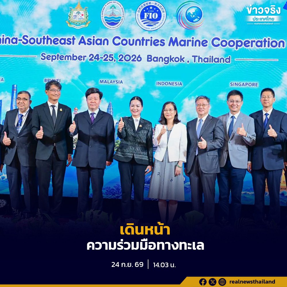 ไทย-จีน ผนึกกำลังยกระดับเทคโนโลยีทางทะเล มุ่งเป้าอนุรักษ์ทรัพยากรชายฝั่งอย่างยั่งยืน
