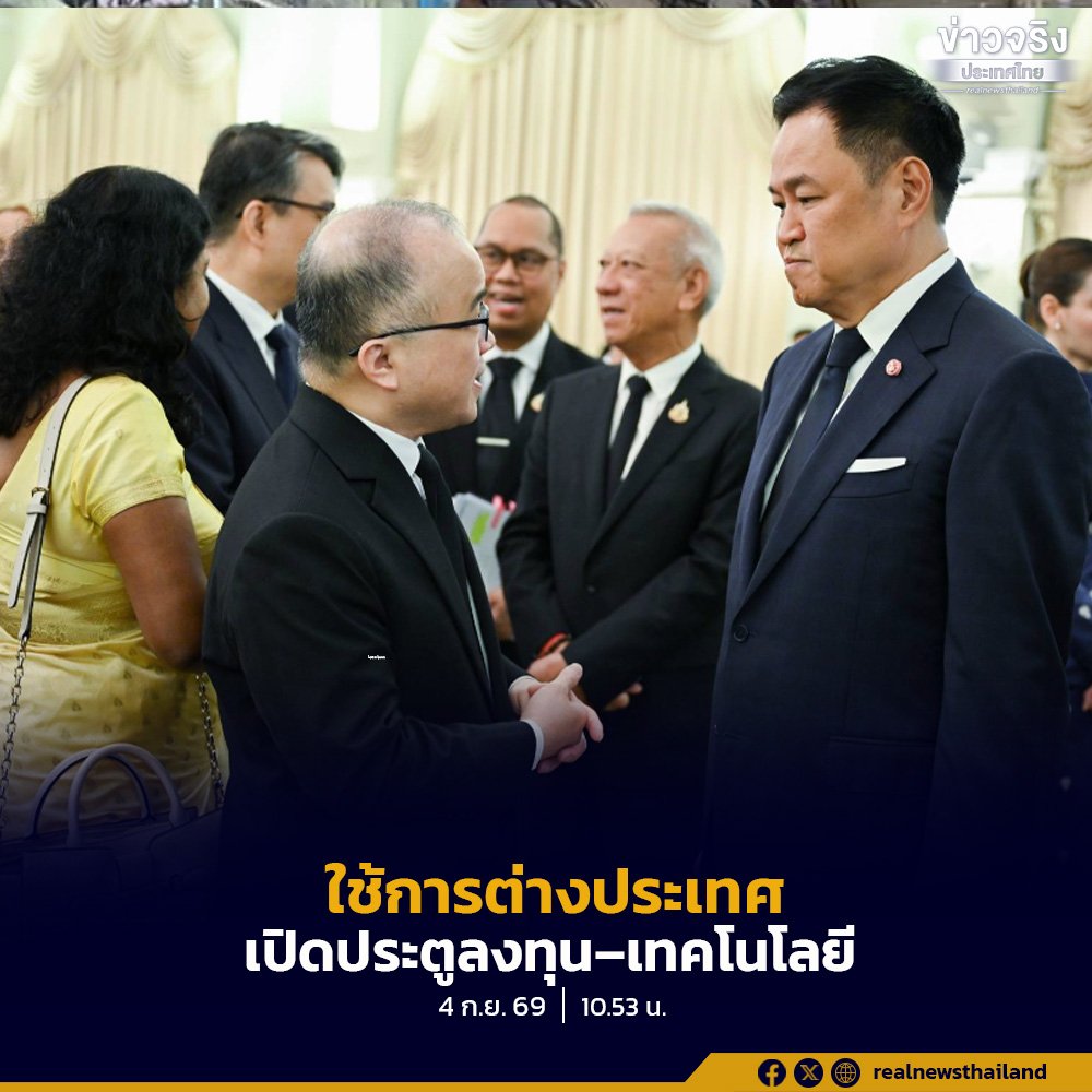 นายกฯ ผนึกกำลังทูต 76 ประเทศ ชูวิสัยทัศน์ 'เปิดกว้าง-เชื่อมโลก-เติบโตไปด้วยกัน' ดันเศรษฐกิจไทย