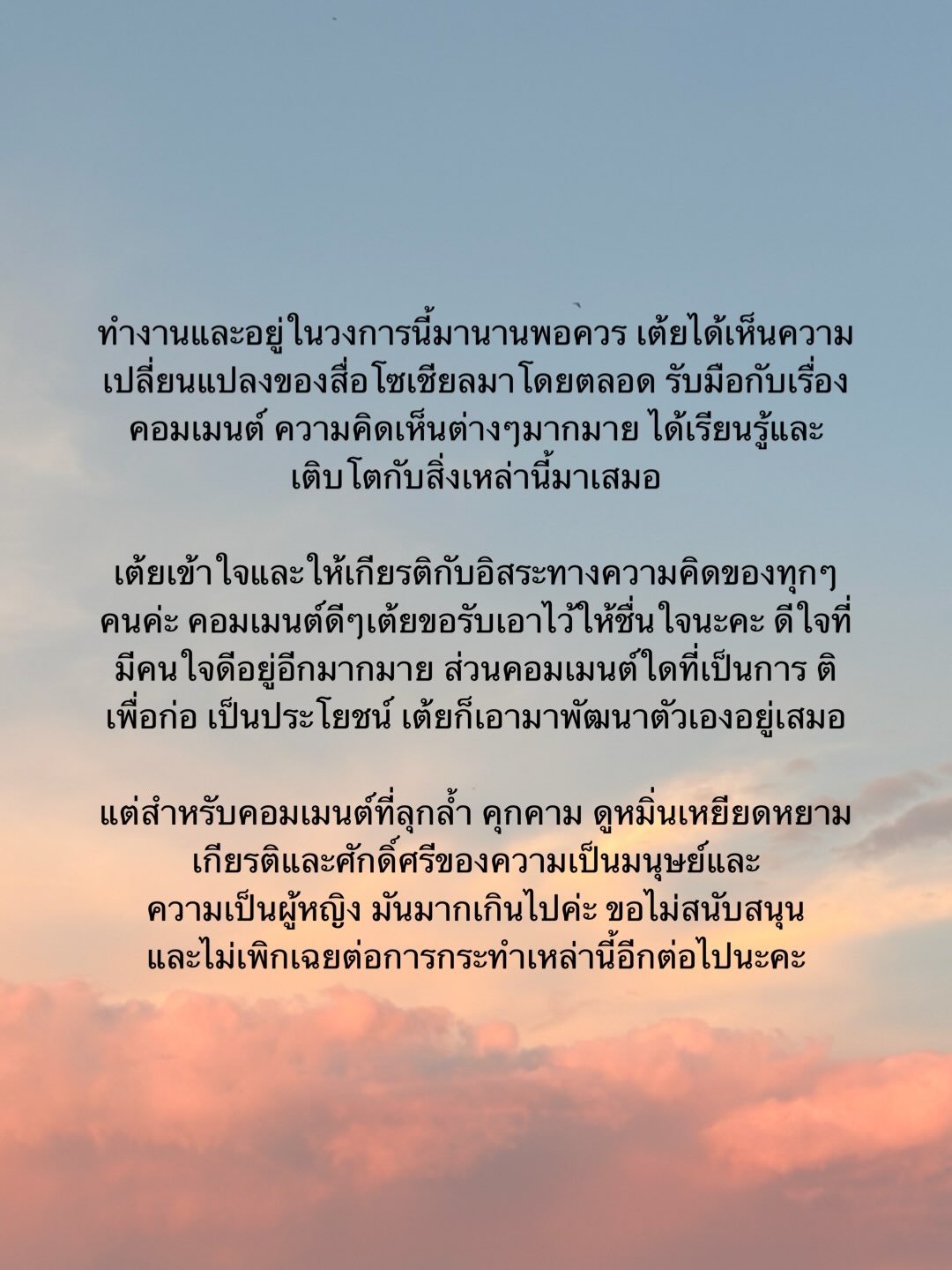 ดราม่าเดือด! 'เบียร์ เดอะวอยซ์' ฟาดกลับชาวเน็ต หลังถูกแซะ 'คนละเกรด' ปมให้กำลังใจ 'เต้ย จรินทร์พร'