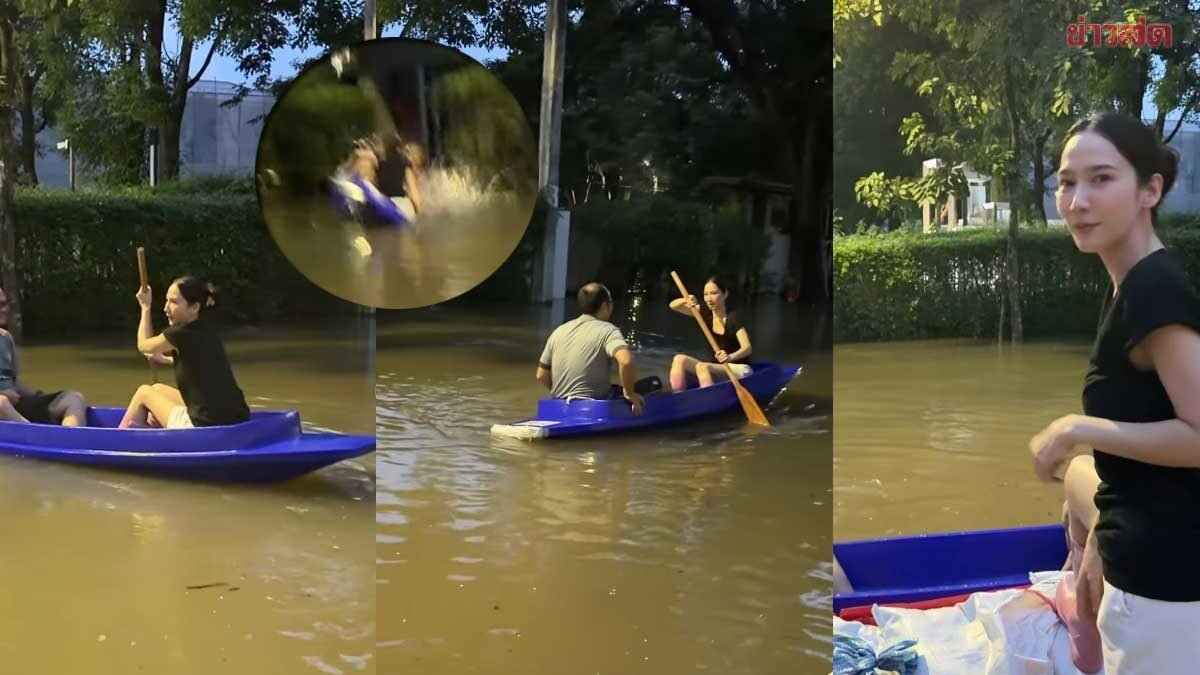 อั้ม พัชราภา ฝึกพายเรือสุดทุลักทุเล หวังไปรับคุณแม่ให้อาหารสุนัข