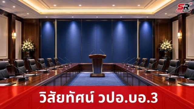 นายกฯ มอบหมาย รมว.กห. เป็นประธานรับฟังวิสัยทัศน์ วปอ.บอ.3 ขับเคลื่อนประเทศ