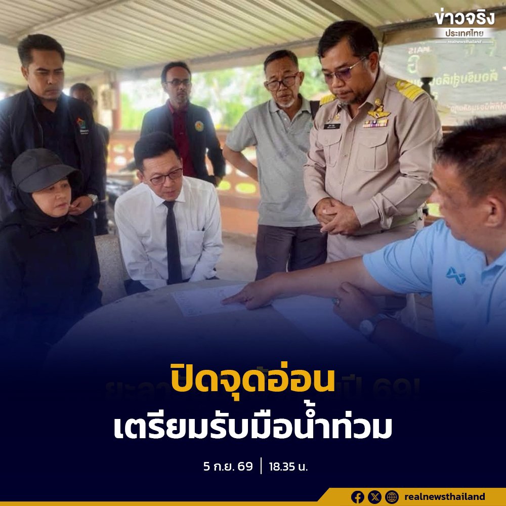 ยะลาเดินหน้าแผนรับมืออุทกภัยปี 2569 ชู 4 มาตรการเชิงรุกเสริมเกราะป้องกันเขตเมือง