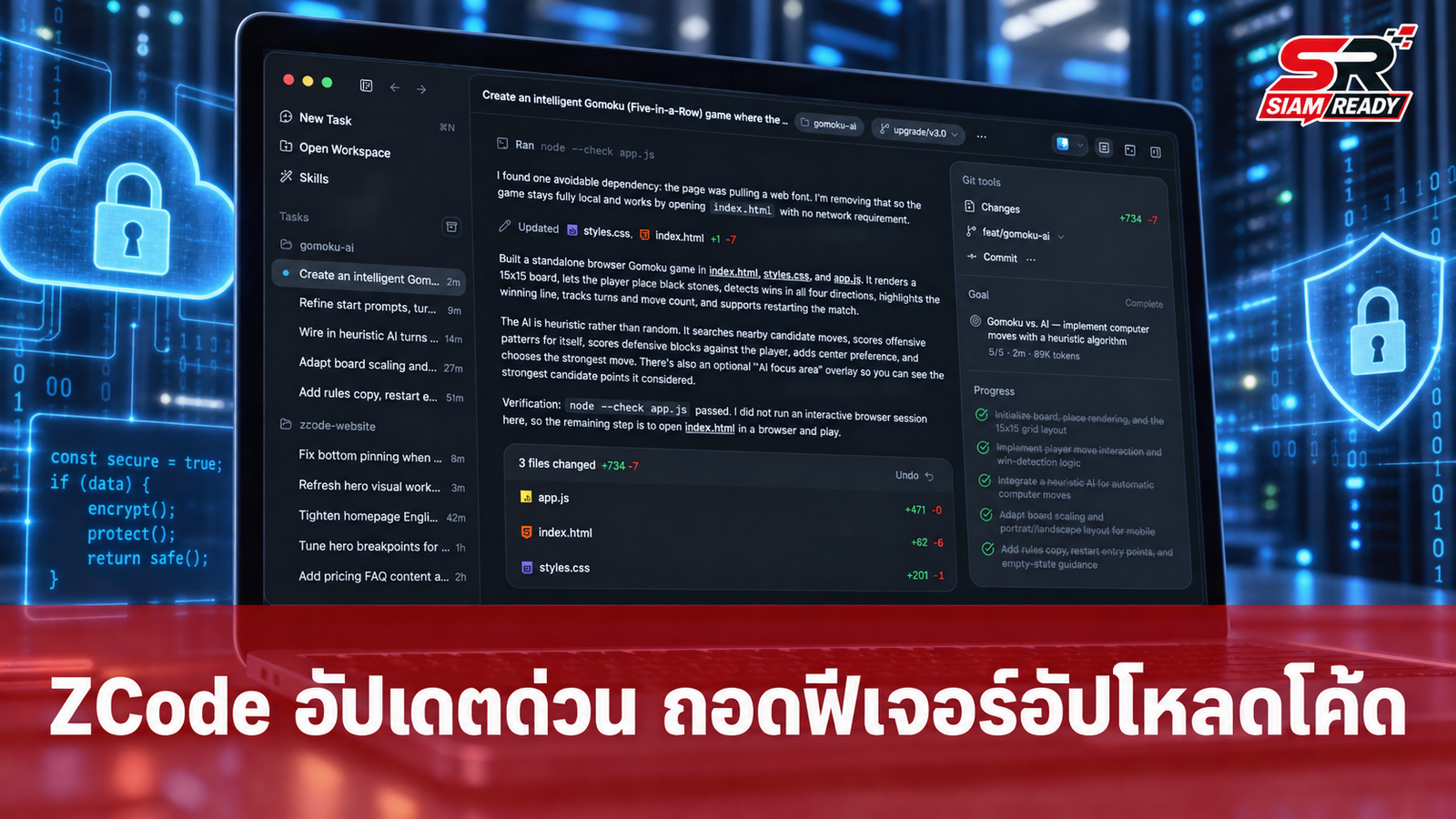 ZCode ของ Z.ai อัปเดตด่วน! ถอดฟีเจอร์อัปโหลดโค้ดผู้ใช้ขึ้นคลาวด์อัตโนมัติ