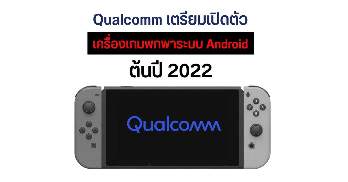 Acer เผยโฉม Project DualPlay Mini คอนเซปต์เครื่องเกมพกพาแปลงร่างเป็นโน้ตบุ๊ค