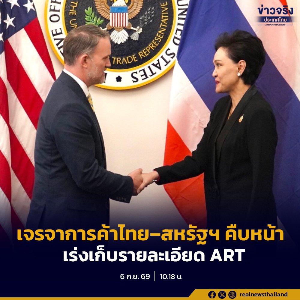 ‘ศุภจี’ เผยข่าวดีเจรจาภาษีสหรัฐฯ สำเร็จ มั่นใจไทยคุมเพดานภาษีไม่เกิน 19% เพิ่มขีดแข่งขันภูมิภาค