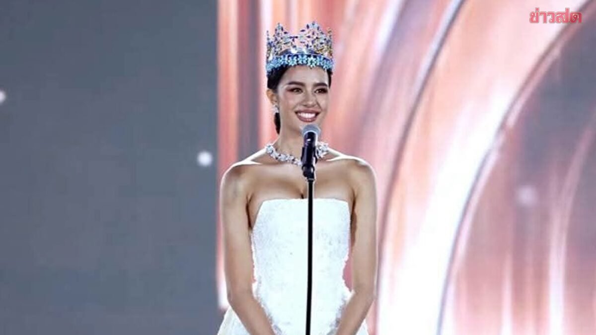 โอปอล สุชาตา อำลาตำแหน่ง Miss World 2025 สง่างามในชุดผ้าไหมไทยจาก SIRIVANNAVARI