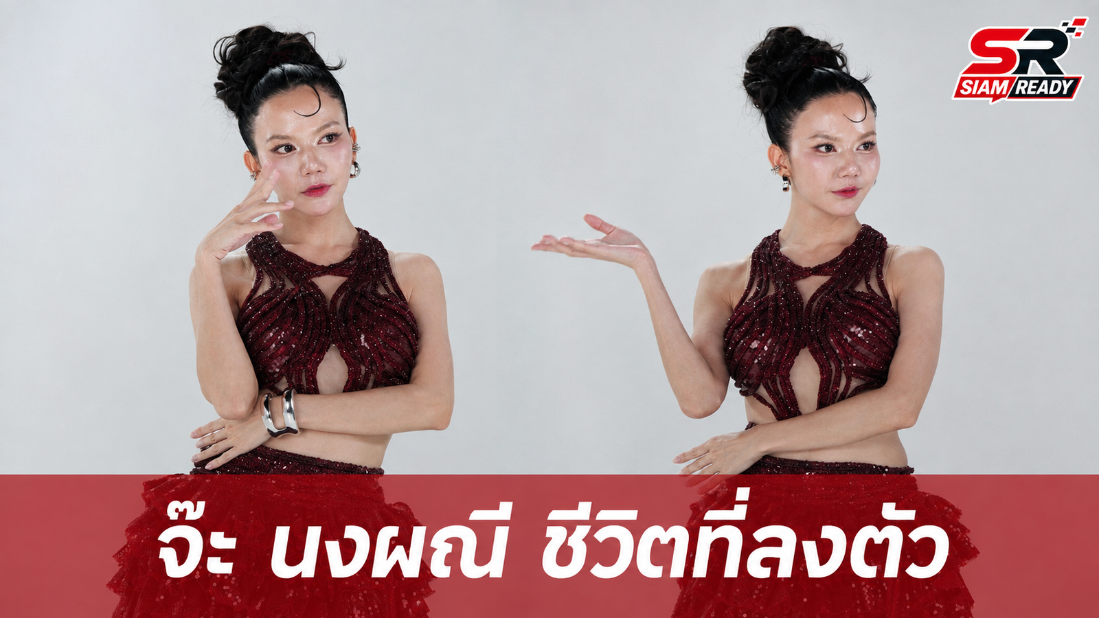 เปิดไลฟ์สไตล์ 'จ๊ะ นงผณี' กับเคล็ดลับจัดสมดุลชีวิตและงานให้สุดในแบบฉบับตัวเอง