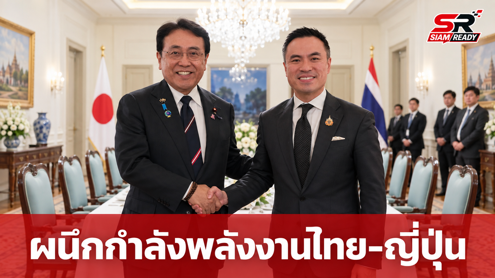 เอกนัฏ หารือ METI ญี่ปุ่น ผนึกกำลังเสริมความมั่นคงพลังงานผ่านการสำรองน้ำมันเชิงยุทธศาสตร์