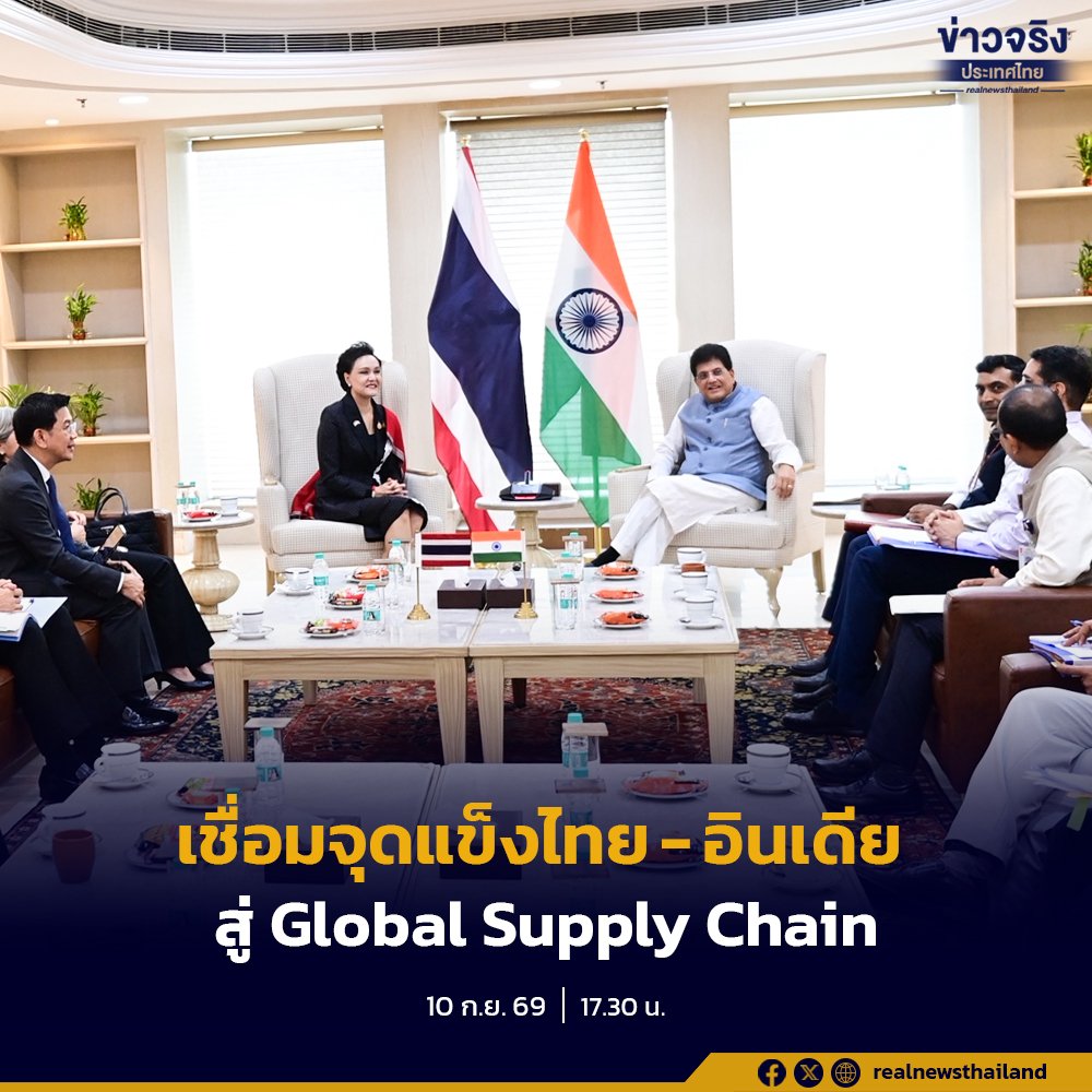 ดุสิตธานีจับมือรัฐมนตรีพาณิชย์อินเดีย เร่งเครื่องยุทธศาสตร์ความร่วมมือเชื่อมโยงห่วงโซ่อุปทานโลก