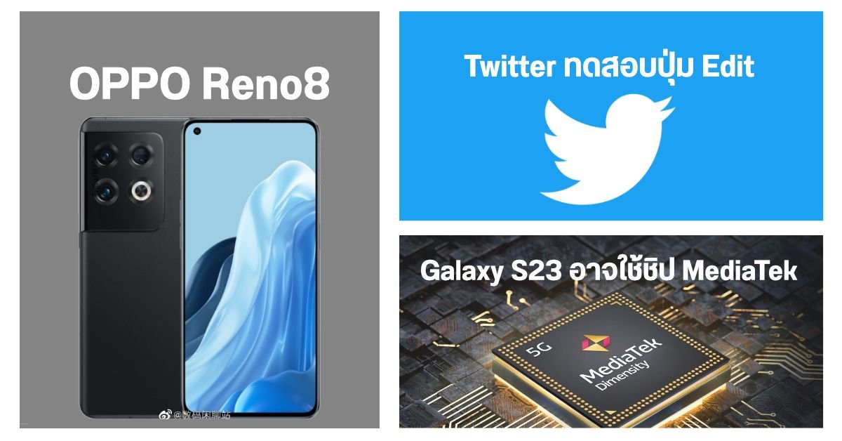 MediaTek เปิดตัวชิปเซ็ตใหม่ Dimensity 9600 Pro และ 9600M ยกระดับประสิทธิภาพ AI เต็มสูบ