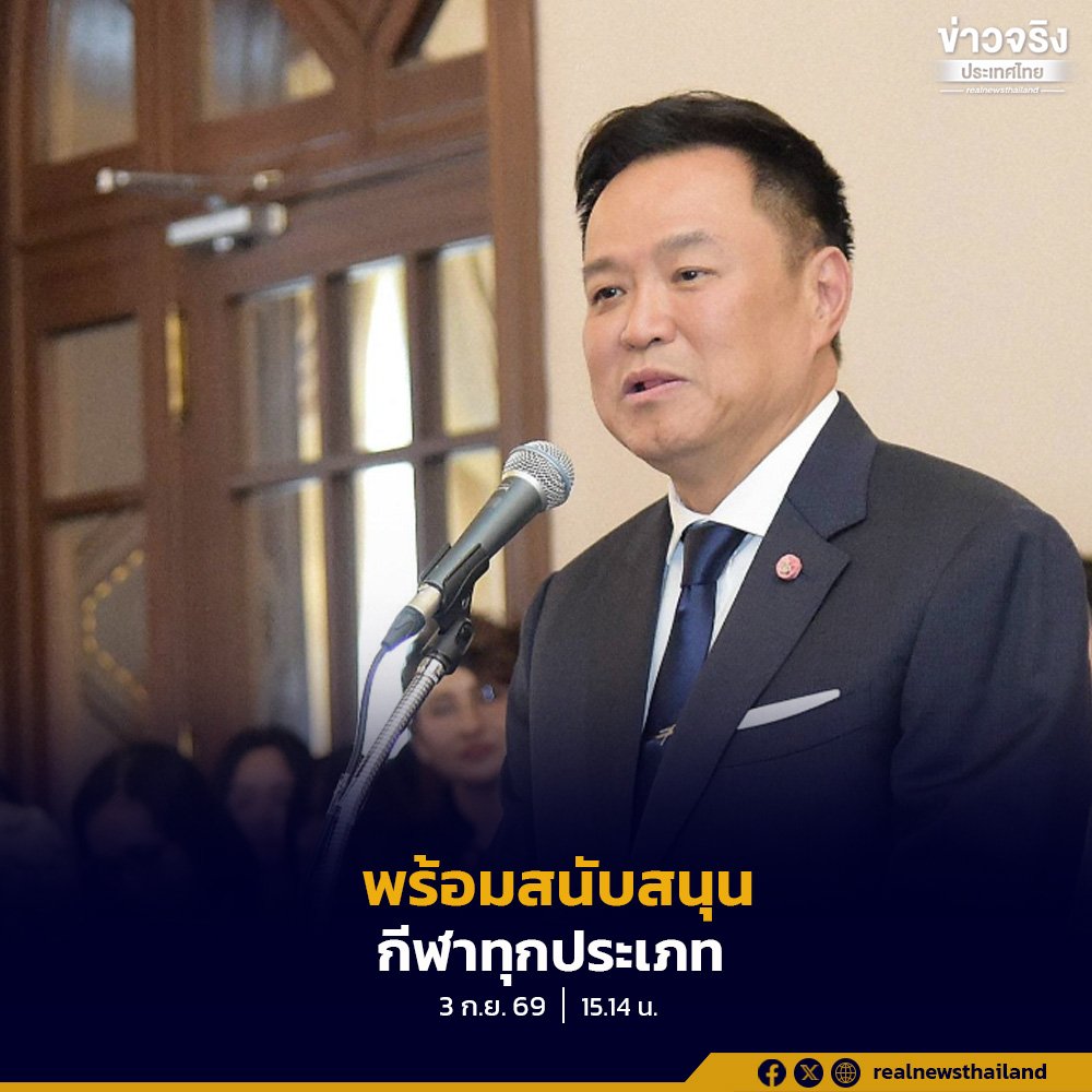 นายกฯ ปลื้มเพลงชาติไทยดังไกลต่างแดน ย้ำรัฐบาลพร้อมหนุนนักกีฬาทุกประเภทสู่ระดับโลก