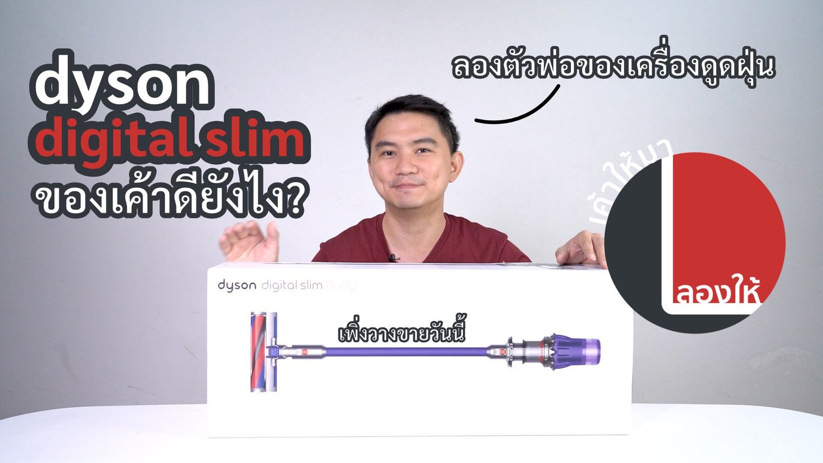 3 เรื่องควรรู้ก่อนซื้อหุ่นยนต์ดูดฝุ่นถูพื้น สิ่งที่โฆษณาอาจไม่ได้บอกคุณ