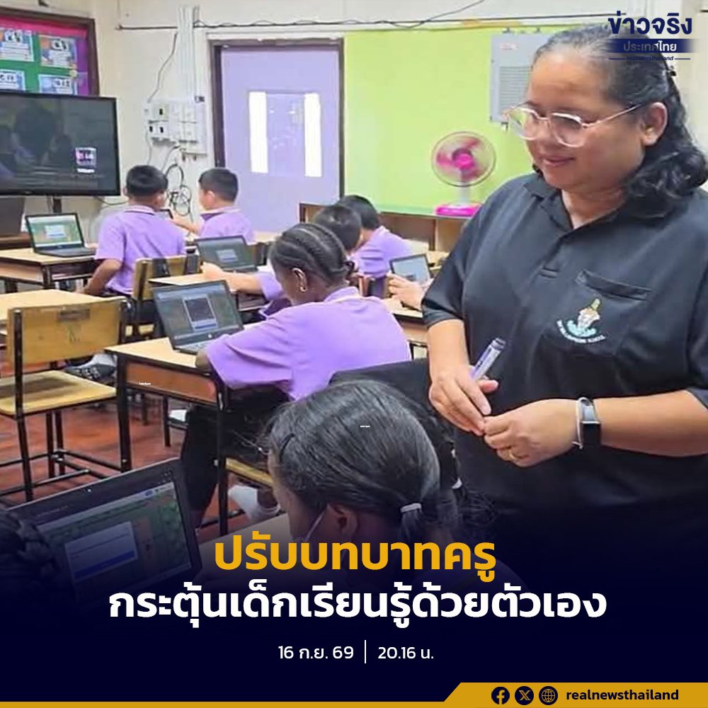 พลิกโฉมห้องเรียนดิจิทัล นำวรรณคดี 'สังข์ทอง' สู่โลกเกมมิ่ง ปรับบทบาทครูสู่ผู้สนับสนุนการเรียนรู้