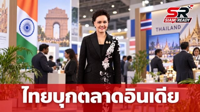 ศุภจี สุธรรมพันธุ์ นำทัพผู้ประกอบการไทยบุกตลาดอินเดียในงาน Bharat Nutraverse Expo 2026