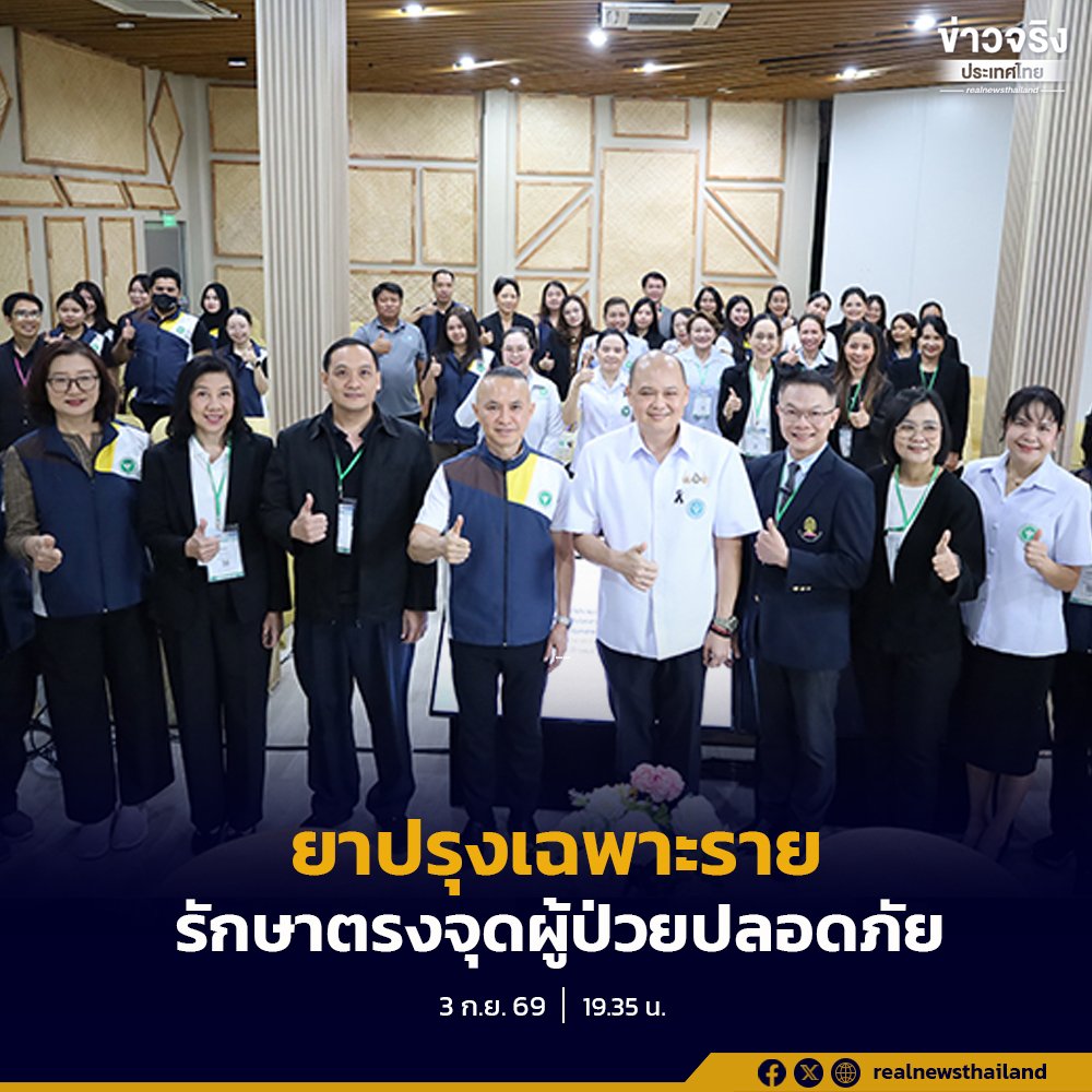 เจาะลึก 'ยาปรุงเฉพาะราย' ทางเลือกการรักษาที่แม่นยำและปลอดภัยสำหรับผู้ป่วยเฉพาะบุคคล