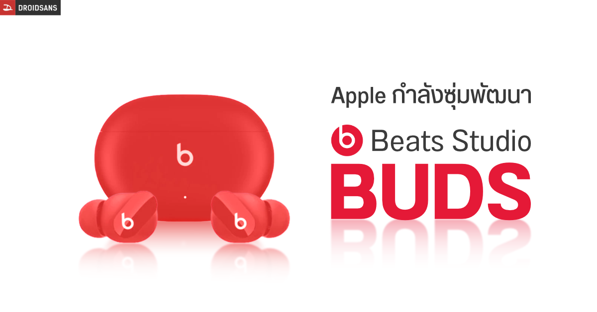 เปิดตัว Beats 360 หูฟังครอบหูรุ่นใหม่ กันเหงื่อได้ ดีไซน์ปรับเปลี่ยนสีสันได้ตามสไตล์