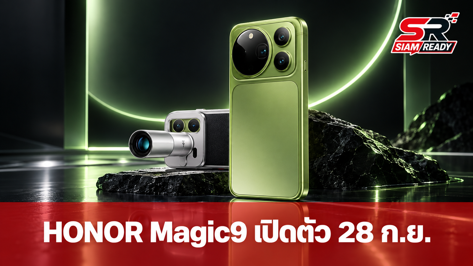 HONOR เผยโฉม Magic9 Series สีเขียว เตรียมเปิดตัว 28 ก.ย. นี้ พร้อมกล้องเทพ 200MP