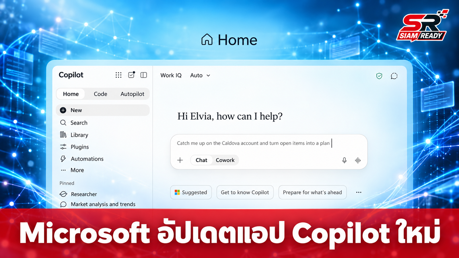 Microsoft ปรับโฉมแอป Copilot ใหม่ รวบรวมฟีเจอร์ AI ครบจบในที่เดียว
