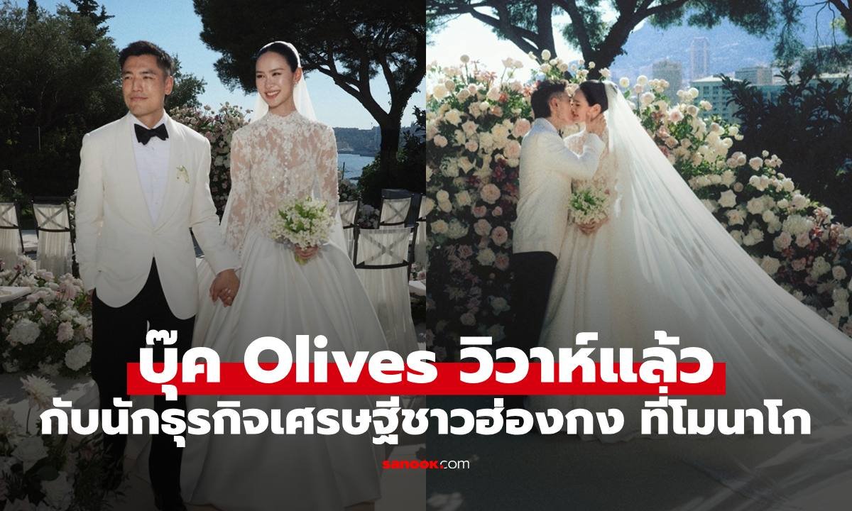 บุ๊ค ณัชชารีย์ อดีตสมาชิก Olives สละโสด เข้าพิธีวิวาห์สุดหรูที่โมนาโก