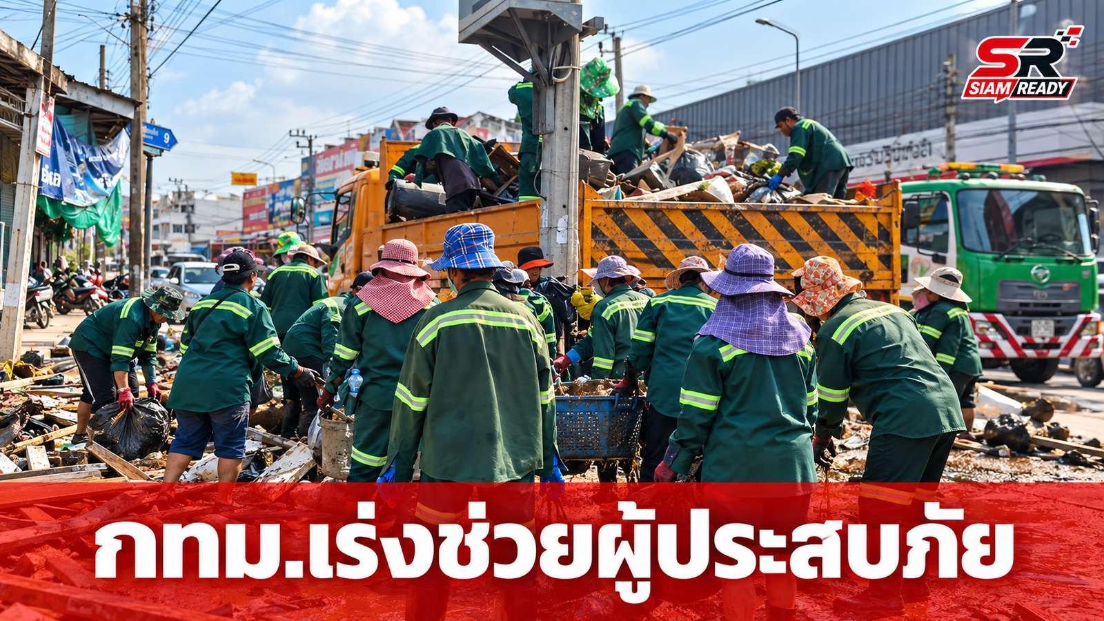 กทม. ผนึกกำลัง 14 เขตใช้ระบบ 'Buddy System' เร่งเยียวยาผู้ประสบภัยน้ำท่วม