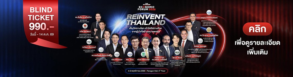 ศุภชัย เตือน โรม ปมเรียกบุคคลแจง กมธ. ชี้อาจทำผิดข้อบังคับ-เกินอำนาจหน้าที่