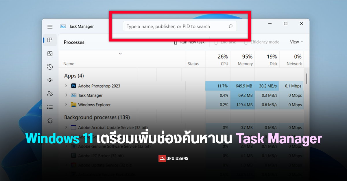 Microsoft เตือนผู้ใช้ Windows ไม่อัปเดตเครื่อง อาจรับแพตช์ไม่ได้ในปี 2027