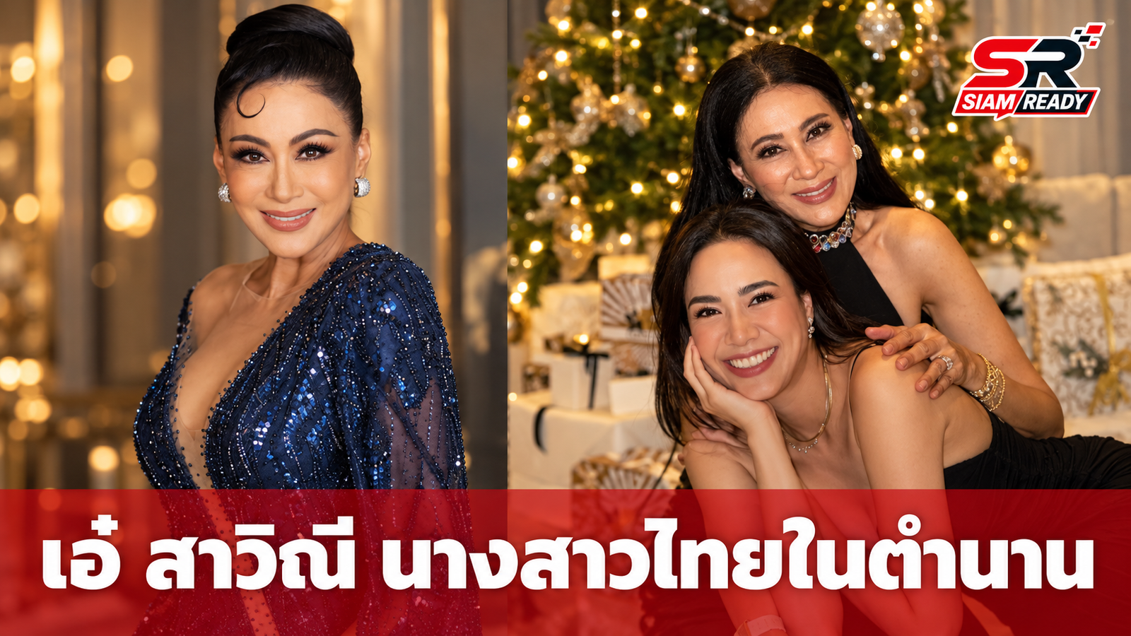 เปิดประวัติ เอ๋ สาวิณี ปะการะนัง นางสาวไทยปี 2527 ตำนานความงามอมตะ