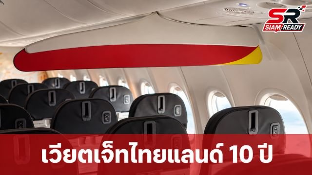 เวียตเจ็ทไทยแลนด์ฉลอง 10 ปี กางแผน 'Third Jump Start' เร่งเครื่องโตเท่าตัวใน 2 ปีครึ่ง