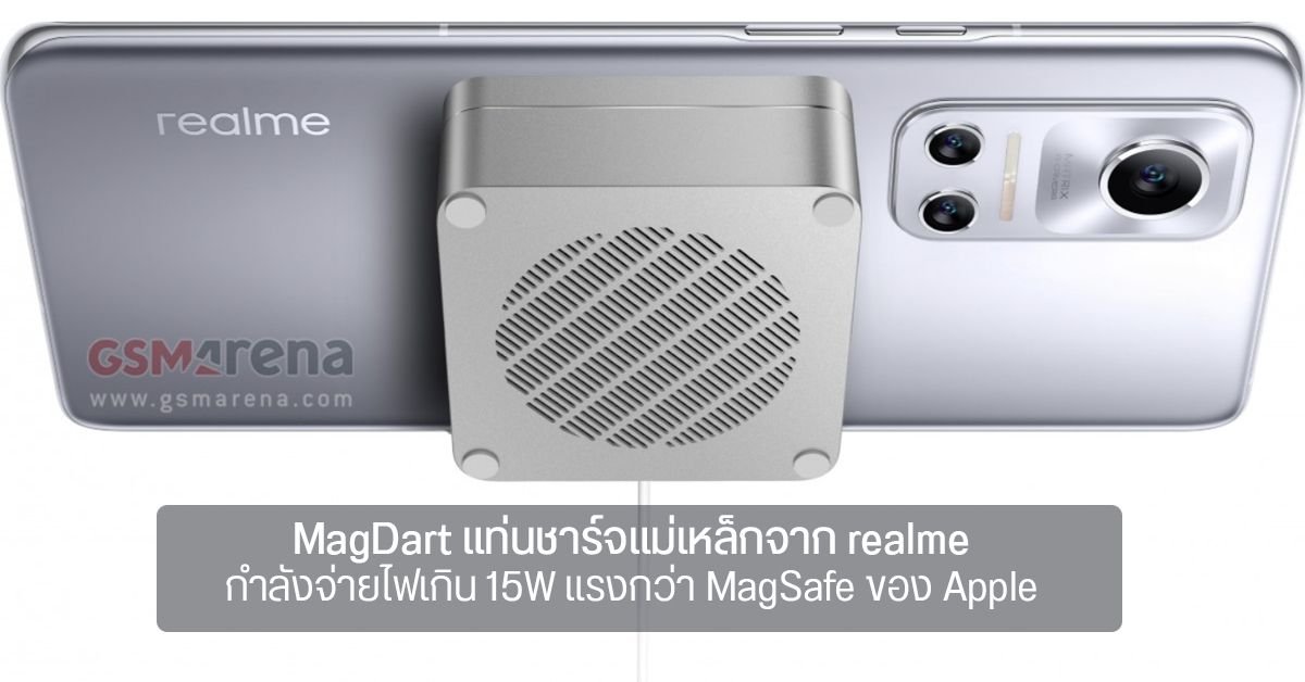 realme เปิดตัว P4s Lite สมาร์ทโฟนแบตยักษ์ 7,000 mAh จอ 120Hz