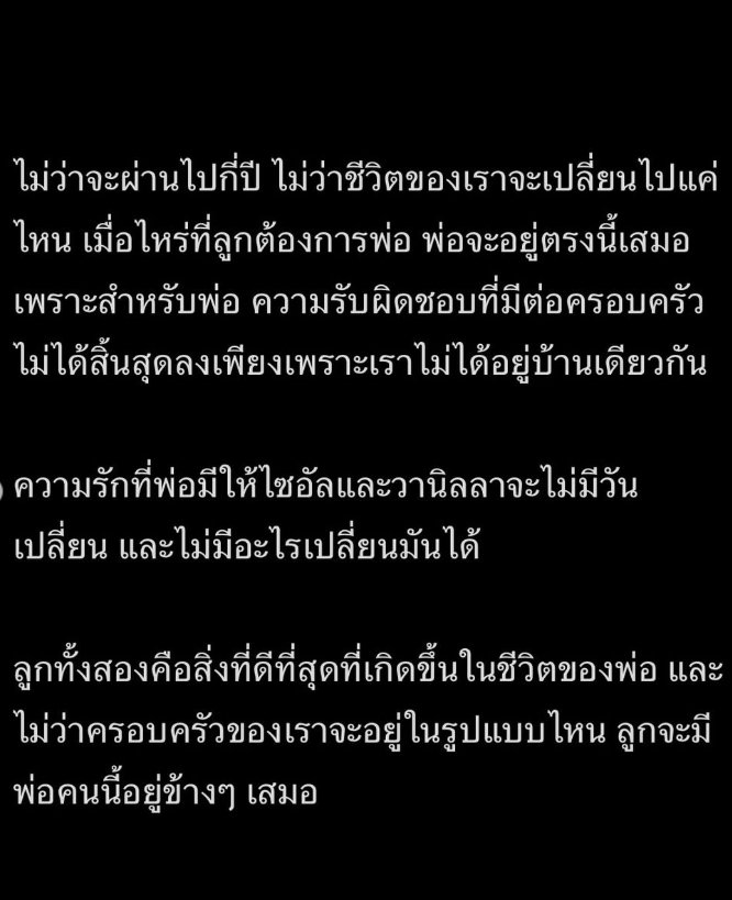 กวินท์ ดูวาล โพสต์ข้อความสุดซึ้งถึงลูก ยอมรับรักษาครอบครัวไว้ไม่ได้