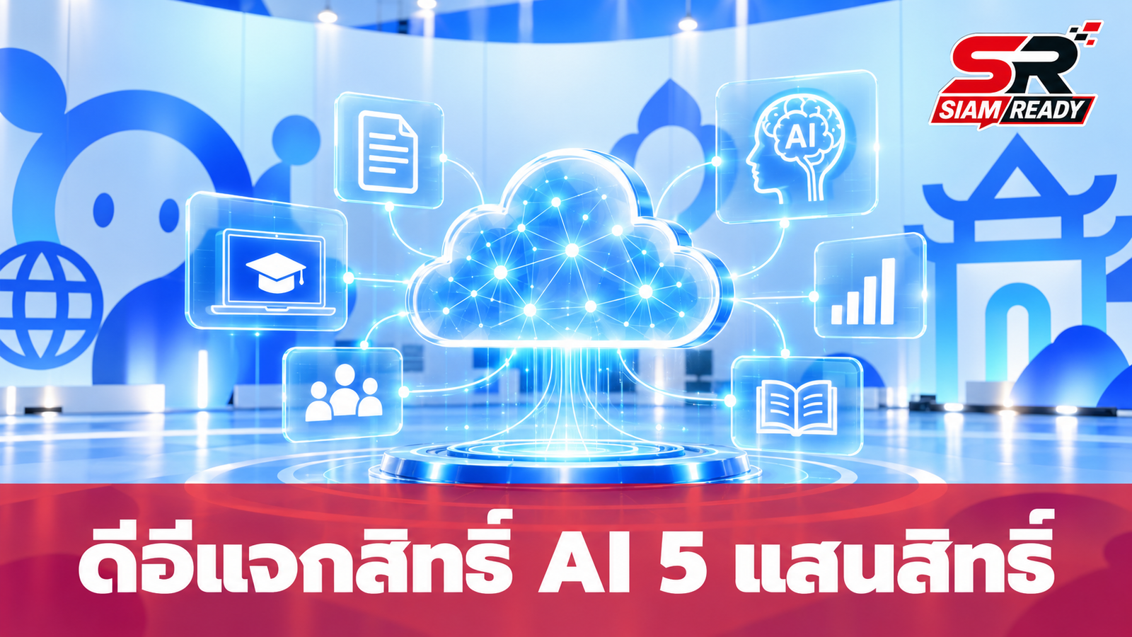 ดีอีผนึก Google เปิด 5 แสนสิทธิ์ใช้ Gemini Enterprise ผ่าน AiPASS 2.0