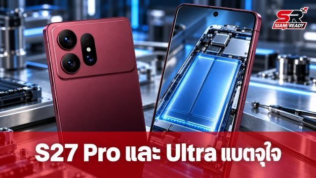 Samsung Galaxy S27 Pro และ Ultra เผยสเปคแบตเตอรี่จุใจ หลังผ่านการรับรองมาตรฐาน