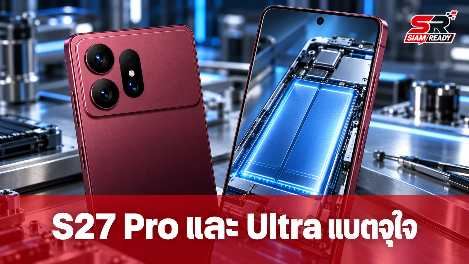 Samsung Galaxy S27 Pro และ Ultra เผยสเปคแบตเตอรี่จุใจ หลังผ่านการรับรองมาตรฐาน
